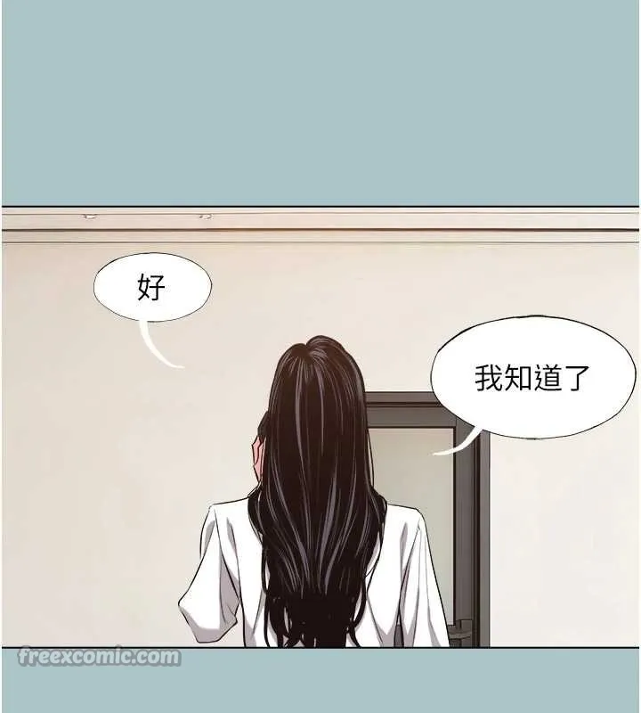 第12话-在公司一丝不挂的根南 70