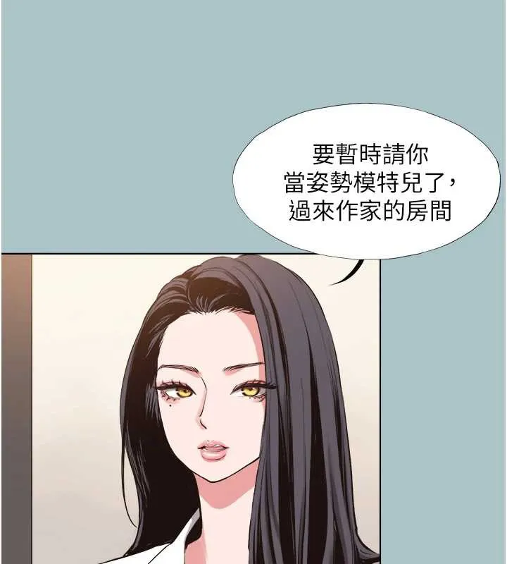 第12话-在公司一丝不挂的根南 74