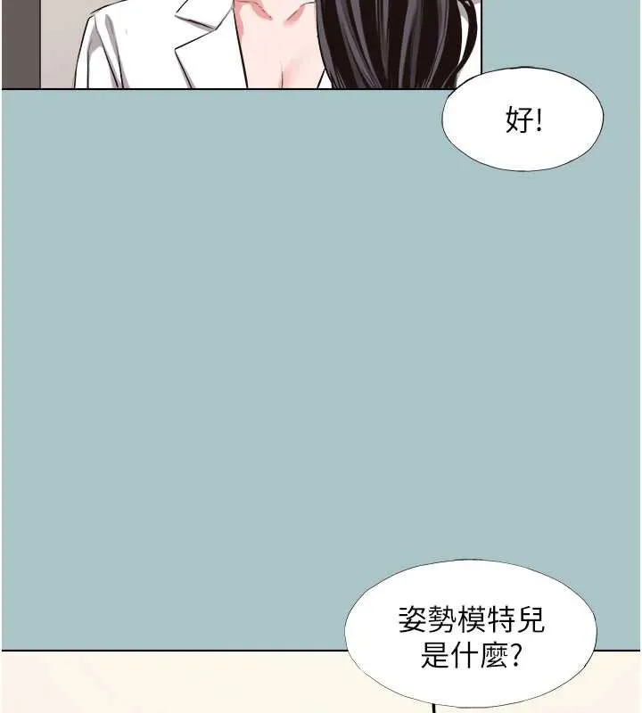 第12话-在公司一丝不挂的根南 75