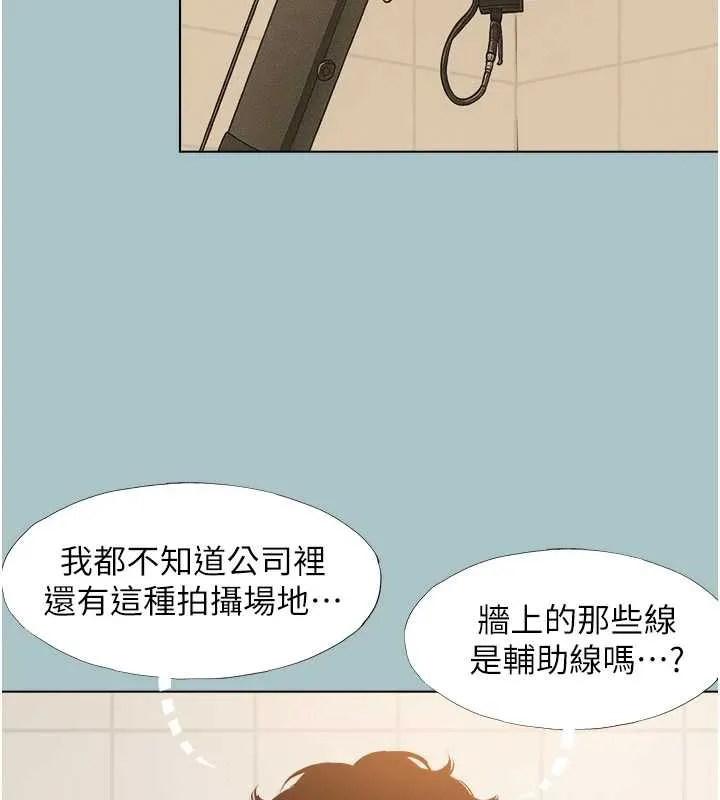 第12话-在公司一丝不挂的根南 89