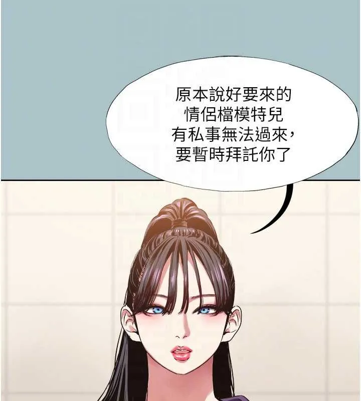 第12话-在公司一丝不挂的根南 91