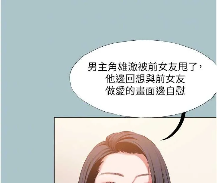 第12话-在公司一丝不挂的根南 94