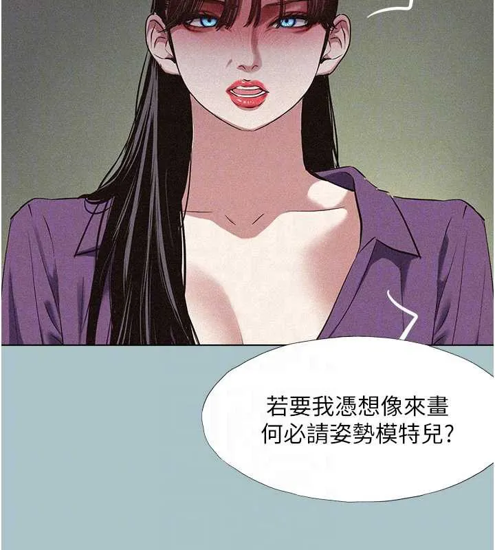 第12话-在公司一丝不挂的根南 111