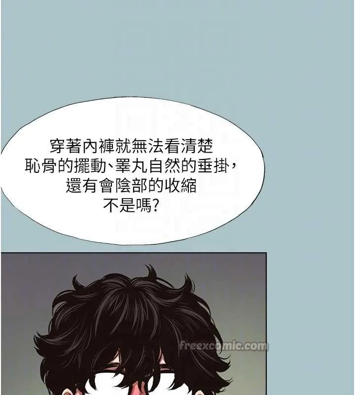第12话-在公司一丝不挂的根南 112