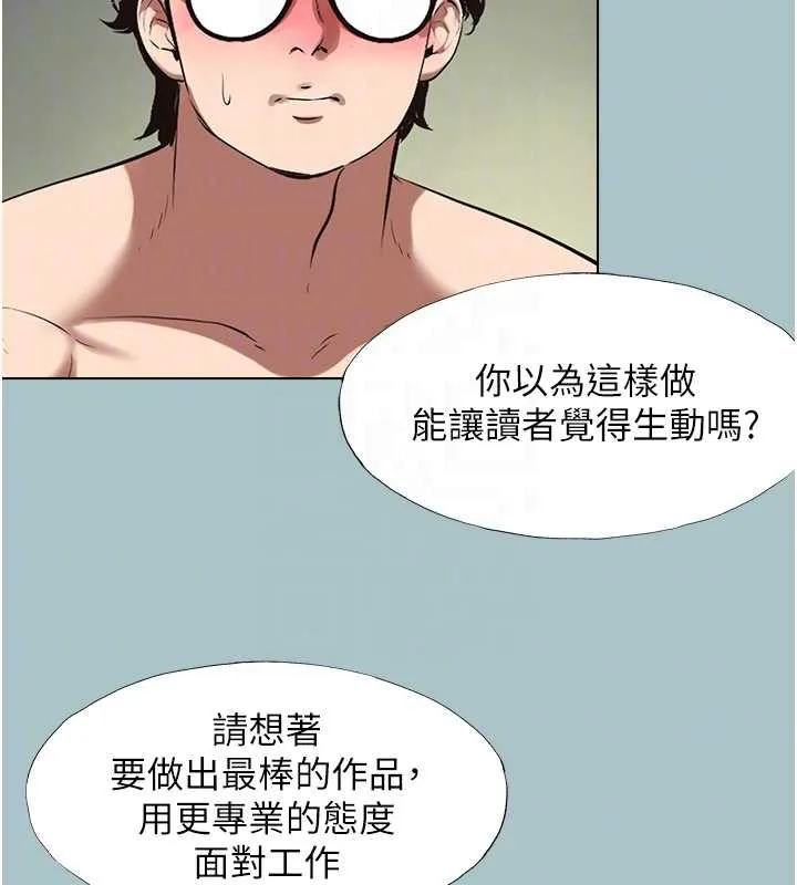 第12话-在公司一丝不挂的根南 113