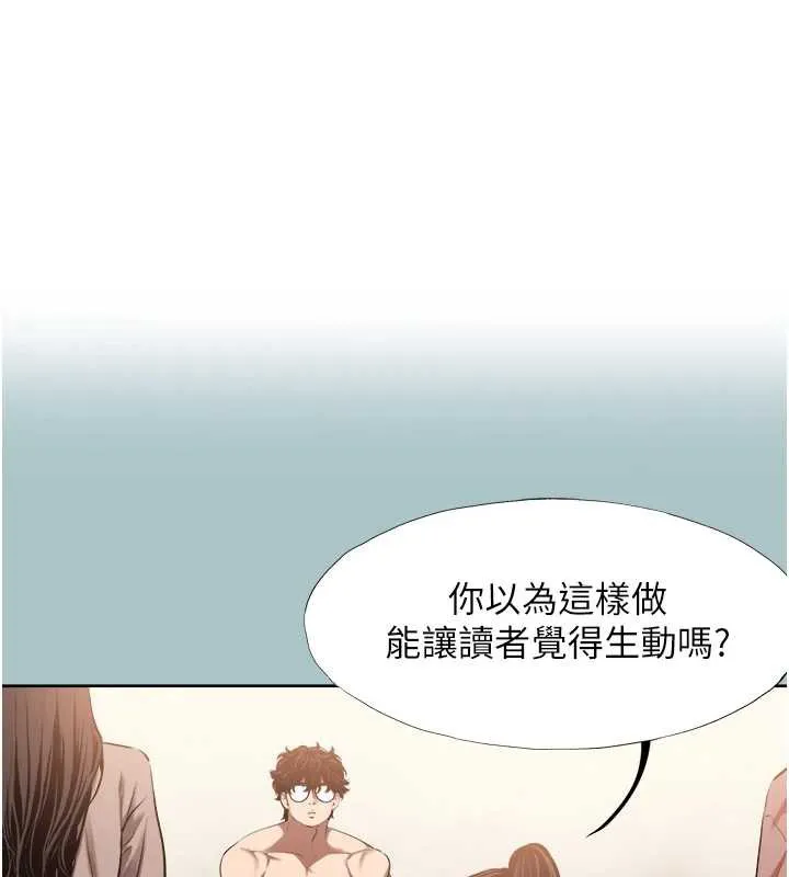 第13话-不惜献身的女职员 1