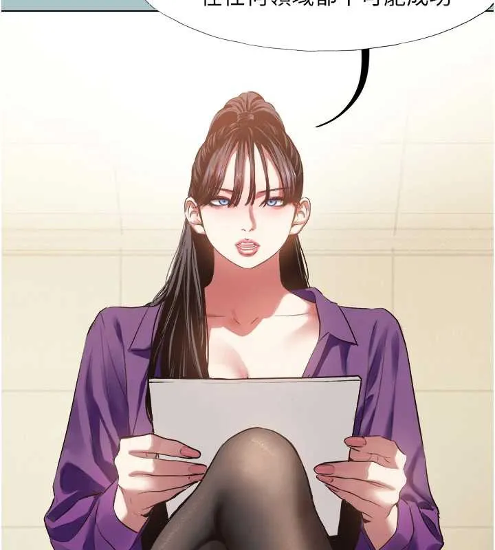 第13话-不惜献身的女职员 3