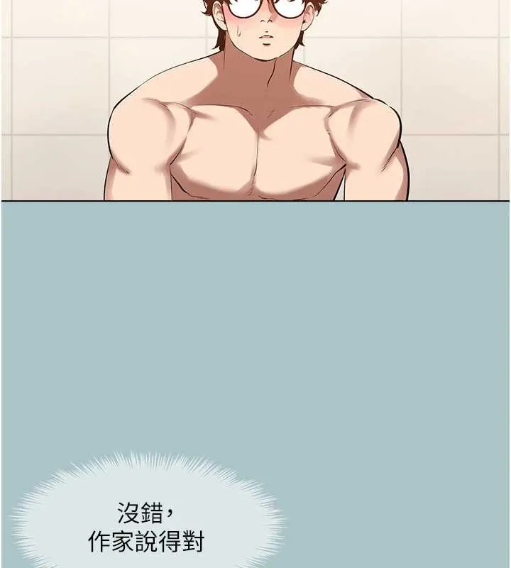 第13话-不惜献身的女职员 6