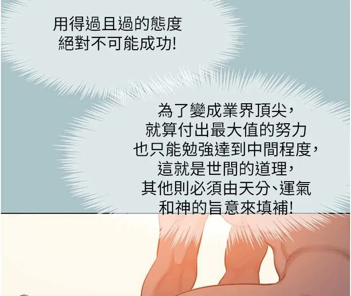 第13话-不惜献身的女职员 8