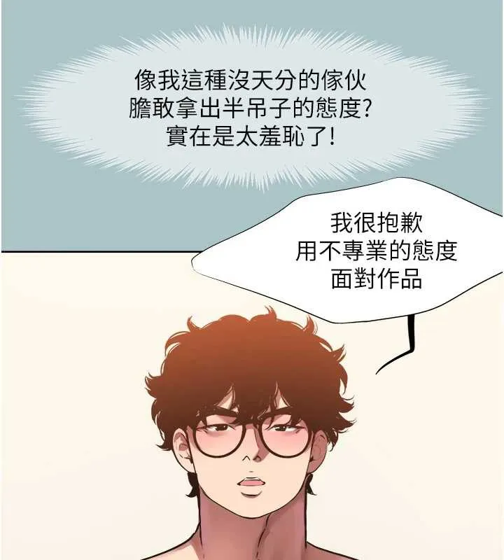 第13话-不惜献身的女职员 11