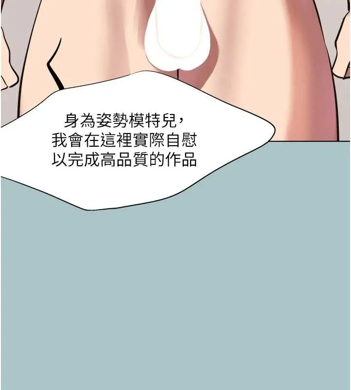 第13话-不惜献身的女职员 13