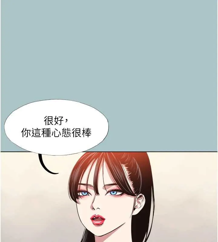 第13话-不惜献身的女职员 15