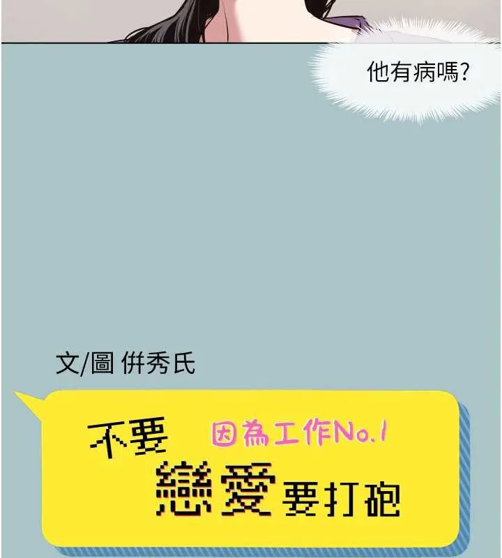 第13话-不惜献身的女职员 16