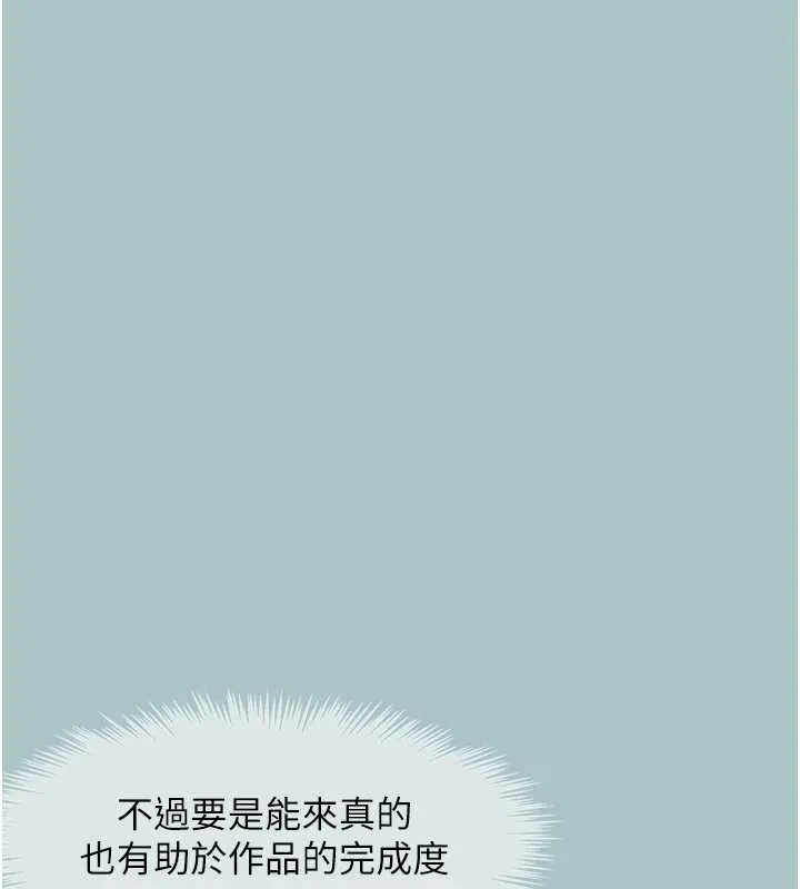 第13话-不惜献身的女职员 17