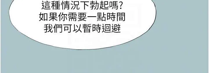 第13话-不惜献身的女职员 19