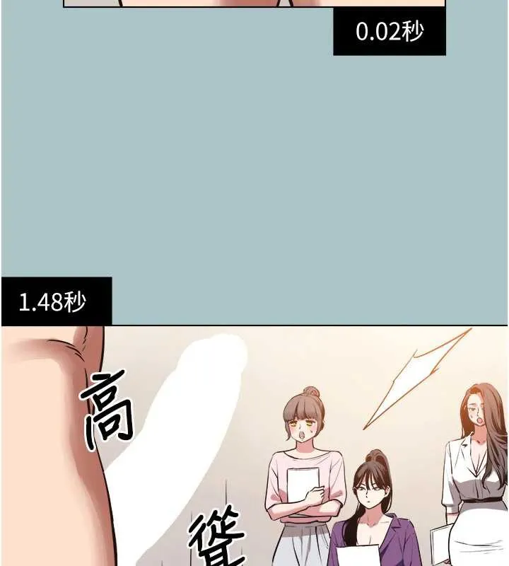 第13话-不惜献身的女职员 21