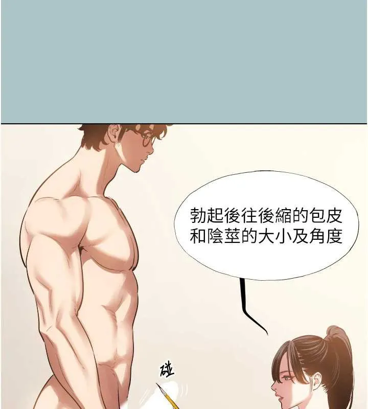 第13话-不惜献身的女职员 25