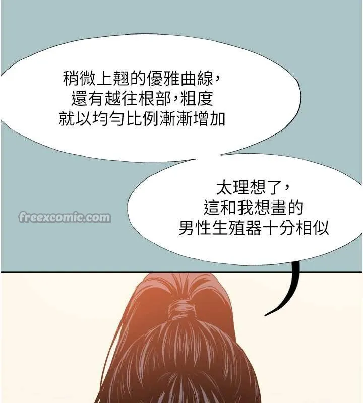 第13话-不惜献身的女职员 28