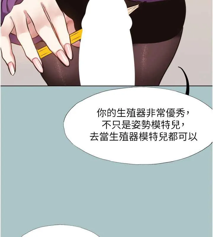 第13话-不惜献身的女职员 30