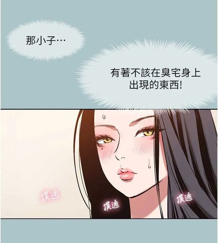 第13话-不惜献身的女职员 38