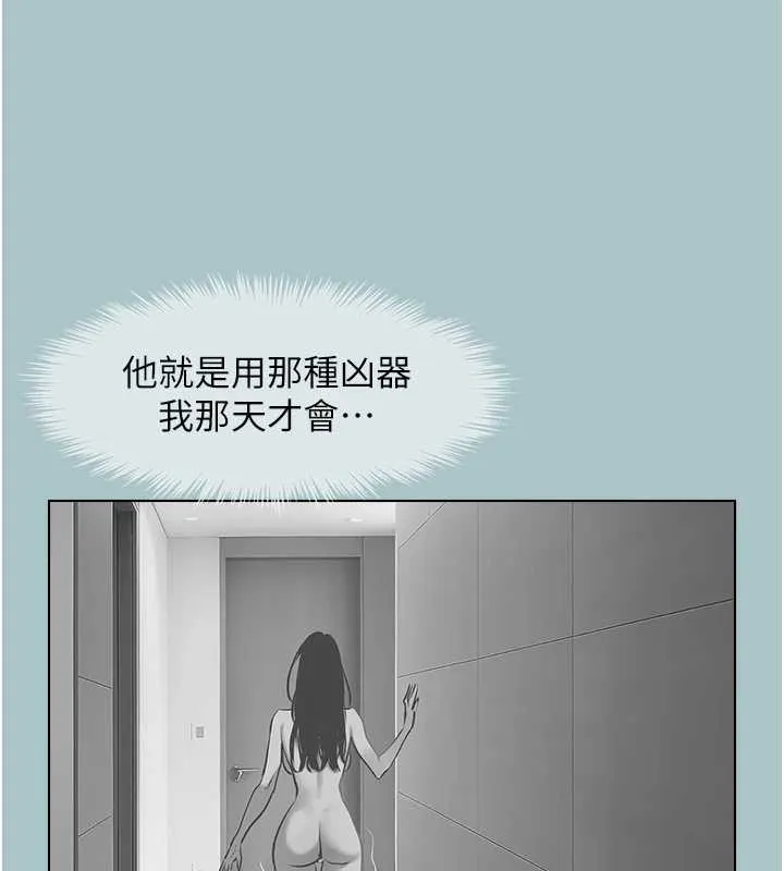 第13话-不惜献身的女职员 39