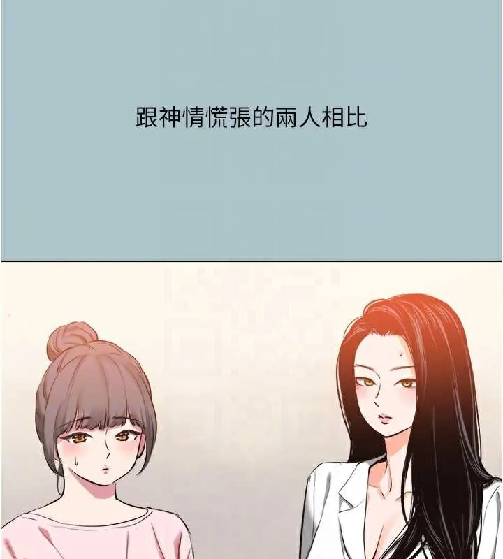 第13话-不惜献身的女职员 46