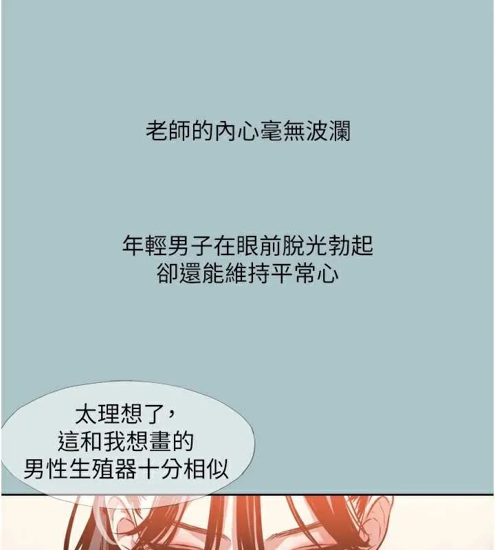 第13话-不惜献身的女职员 48
