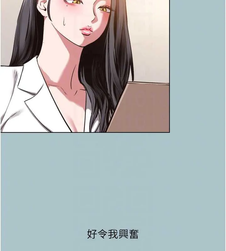第13话-不惜献身的女职员 61