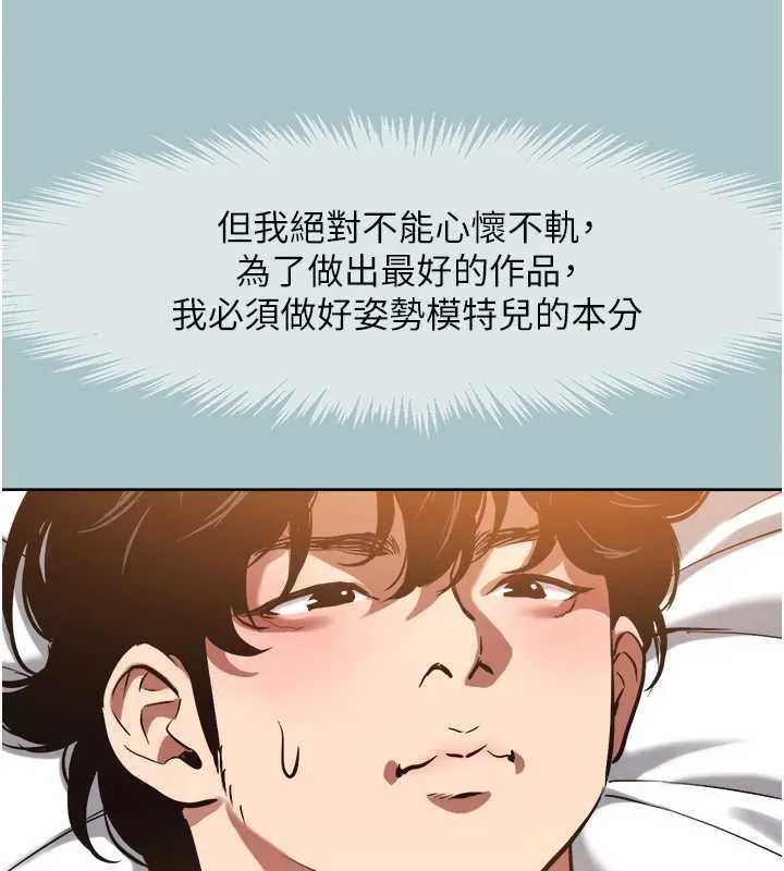 第13话-不惜献身的女职员 64