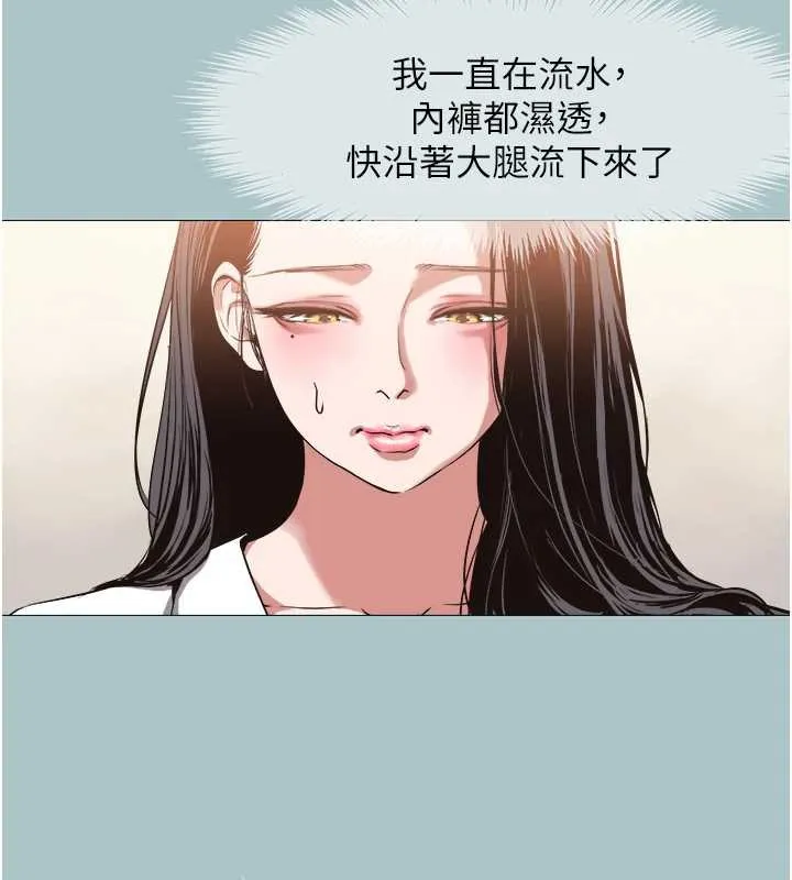 第13话-不惜献身的女职员 74