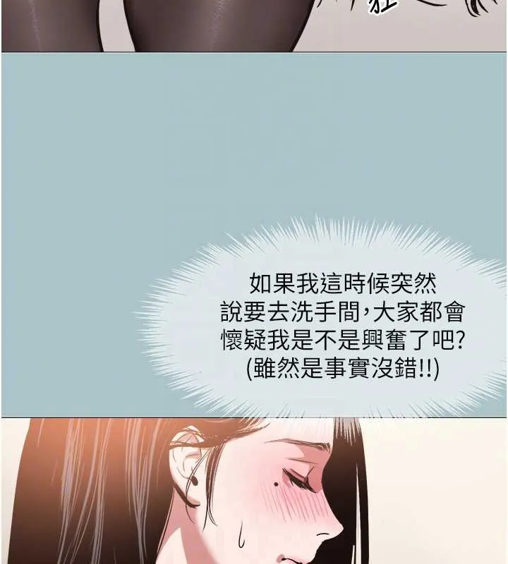 第13话-不惜献身的女职员 76