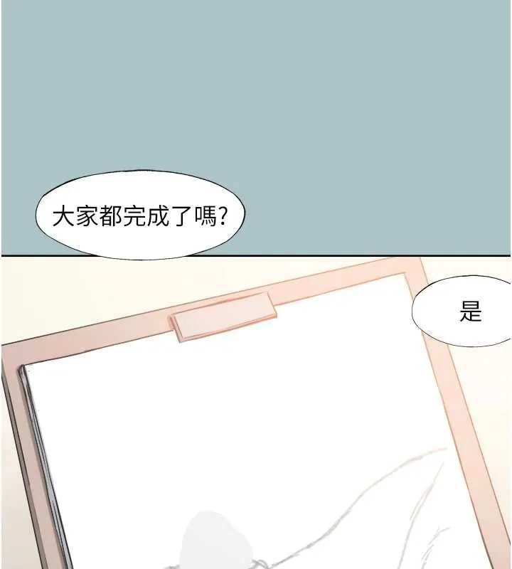 第13话-不惜献身的女职员 80