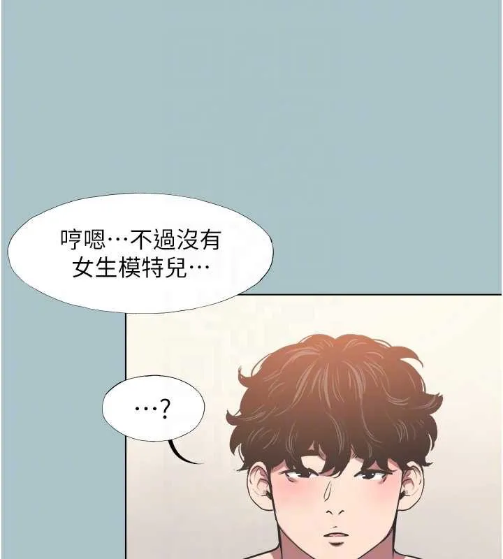 第13话-不惜献身的女职员 85