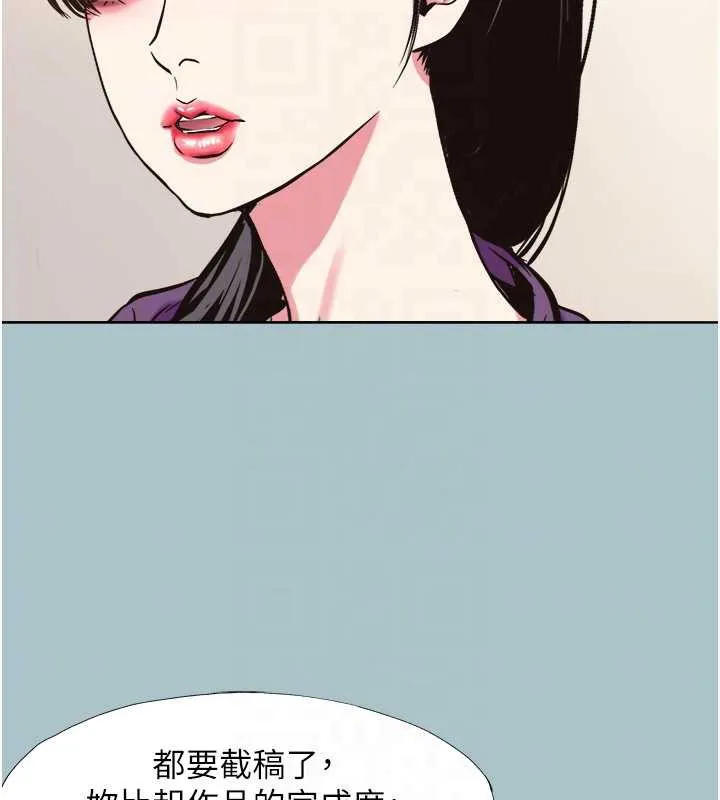 第13话-不惜献身的女职员 102