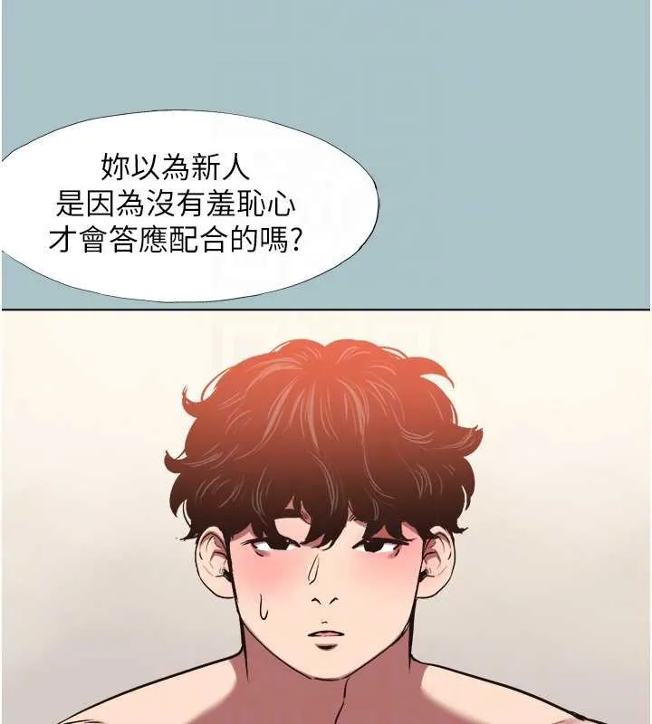 第13话-不惜献身的女职员 104