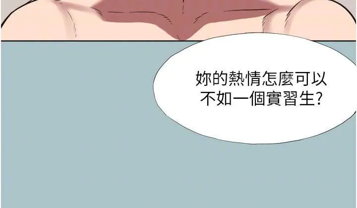第13话-不惜献身的女职员 105