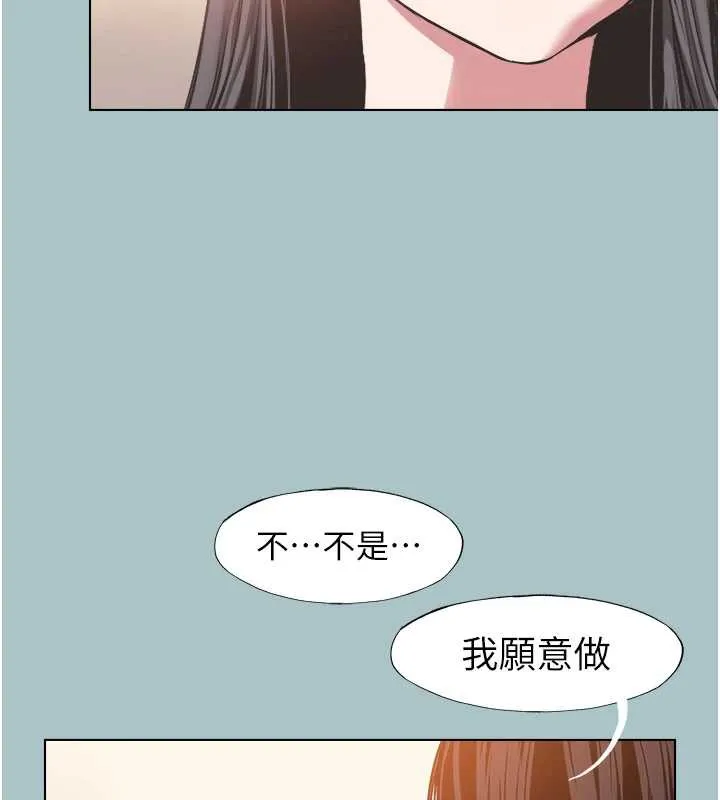 第13话-不惜献身的女职员 108