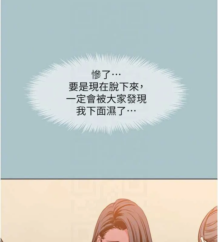 第13话-不惜献身的女职员 110