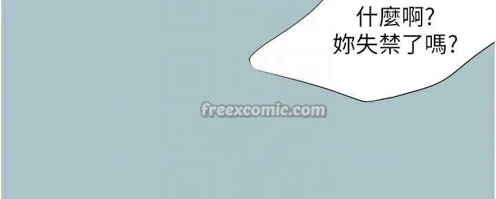 第13话-不惜献身的女职员 112