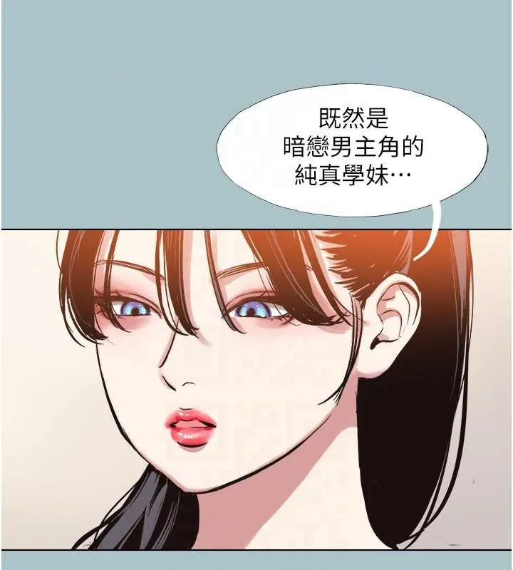 第13话-不惜献身的女职员 117