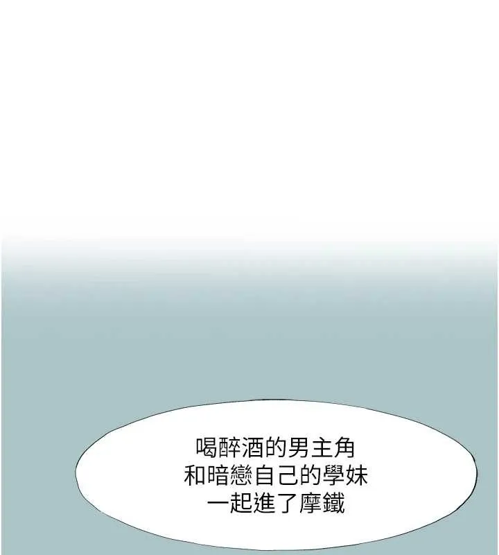 第14话-第一次要温柔一点 1