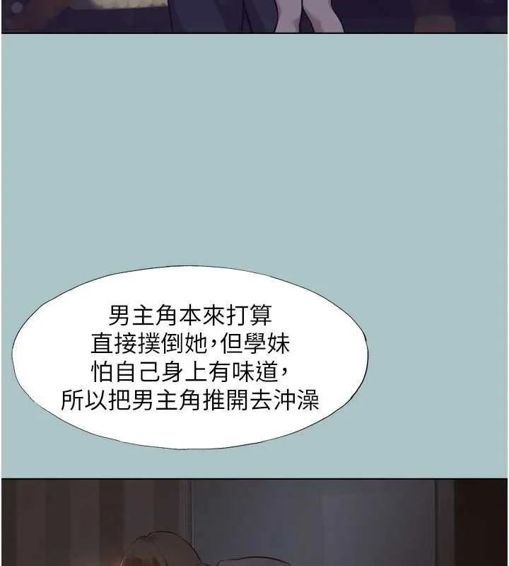 第14话-第一次要温柔一点 3