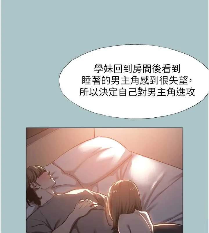 第14话-第一次要温柔一点 5