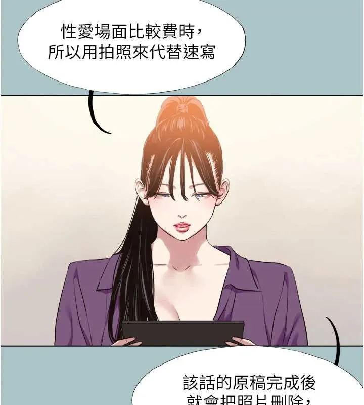 第14话-第一次要温柔一点 7