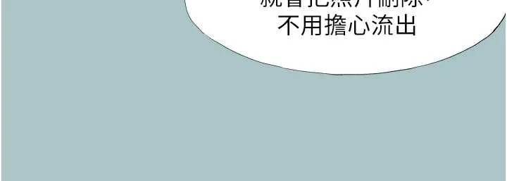 第14话-第一次要温柔一点 8