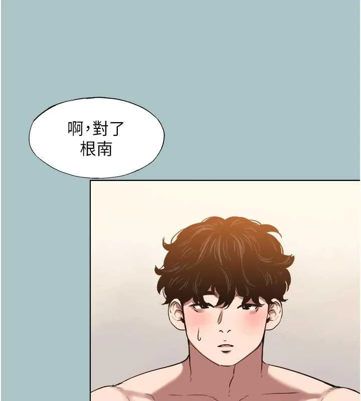 第14话-第一次要温柔一点 9