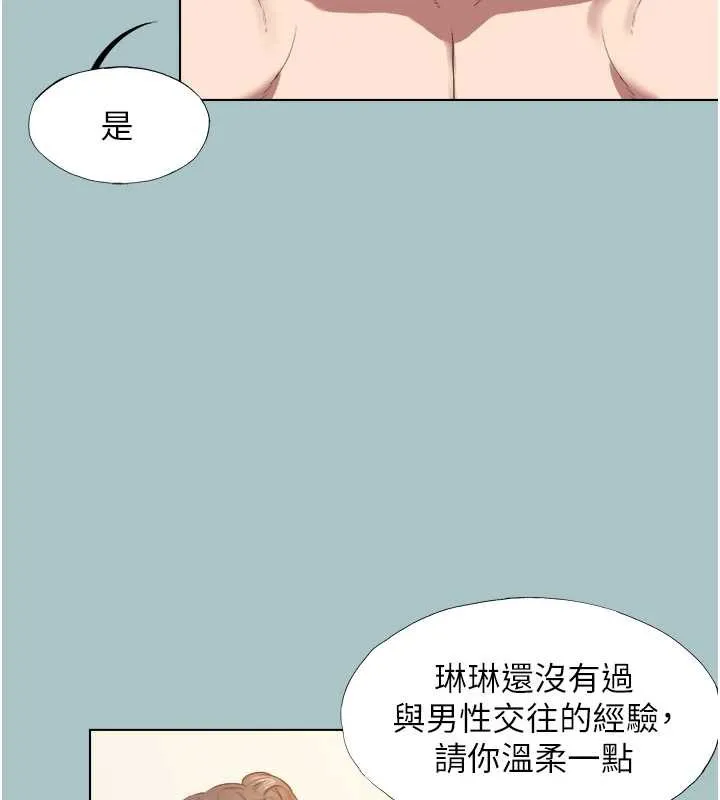 第14话-第一次要温柔一点 10