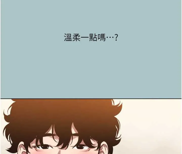 第14话-第一次要温柔一点 12