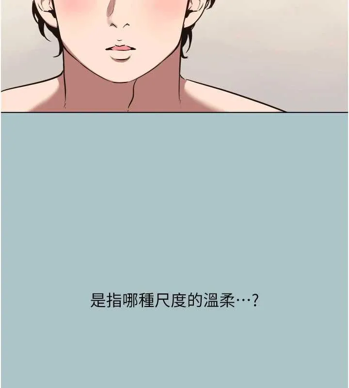第14话-第一次要温柔一点 13