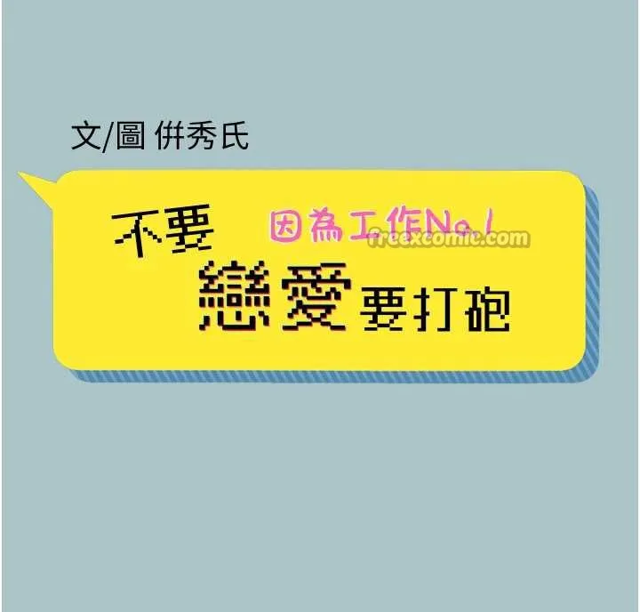 第14话-第一次要温柔一点 15